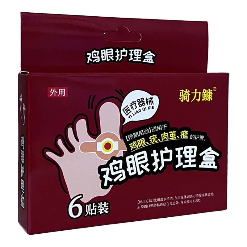 骑力康鸡眼护理盒6贴+刀足部护理