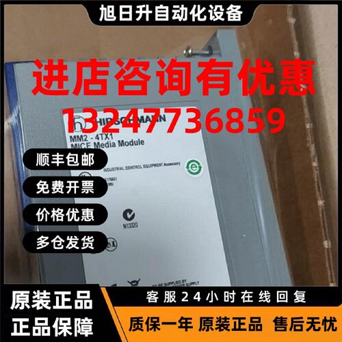 议价全新HIRSCHMANN 赫斯曼交换机 MM2-2FXM2 赫斯曼MM2-4TX1