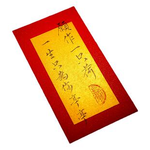 送对象创意红包情人节七夕生日纪念日送生宝宝夫妻仪式感手写情书