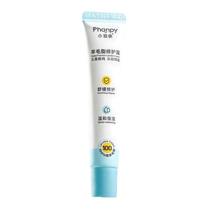 小雅象头段羊脂膏准孕妇防皲裂皴裂乳头保护霜羊毛脂乳头膏保湿霜