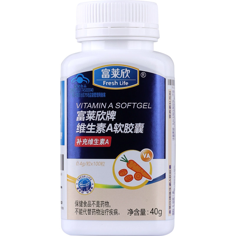 富莱欣β-胡萝卜素软胶囊维生素A