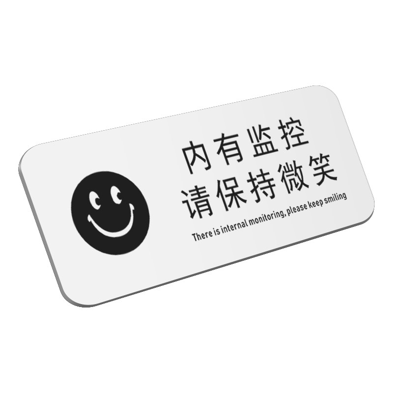 24小时监控区域牌内有监控警示牌