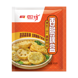 千味央厨香脆藕盒藕夹炸货半成品鸡肉油炸预制空气炸锅
