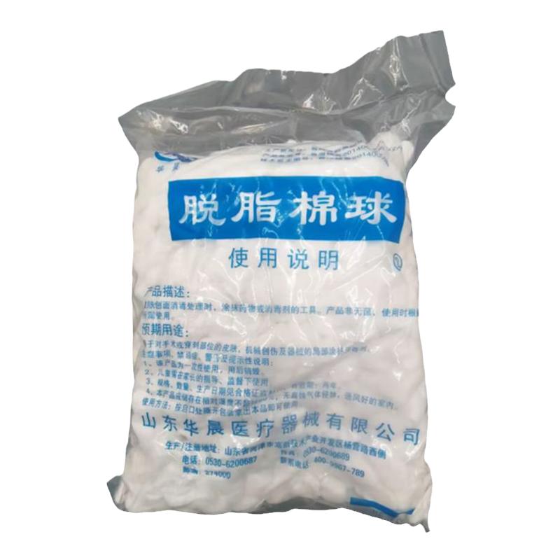 优质华晨大号脱脂棉球
