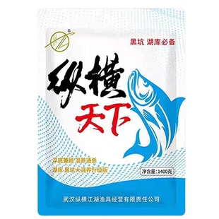 武汉纵横江湖饵料纵横天下颗草鱼扁鱼翘嘴回锅鲢鳙粒伴侣混养窝料