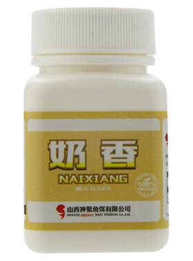 山西神聚奶香钓鱼小药蛋奶黑坑