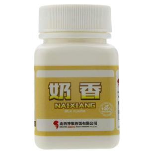 山西神聚奶香钓鱼小药蛋奶香精粉剂添加剂黑坑野钓鲫鱼饵料诱食剂