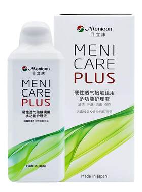 Menicon目立康护理液240ml角膜塑形镜ok镜硬镜隐形眼镜美尼康c