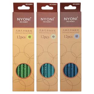 nyoni尼奥尼炭笔碳笔套装美术生专用软碳素描笔绘画软碳笔铅笔碳铅速写笔中碳软中硬联考软炭碳素官方旗舰店