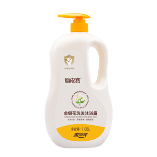 调皮宝儿童金银花洗发沐浴露家庭装二合一宝宝洗发水沐浴乳女正品