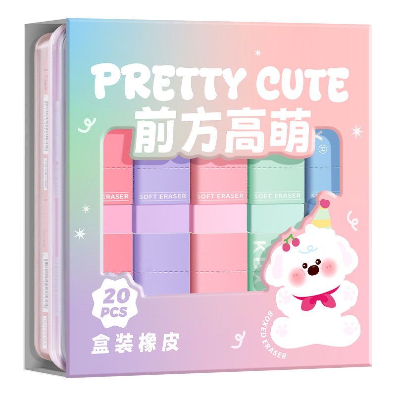 盒装20块橡皮擦小学生专用创意