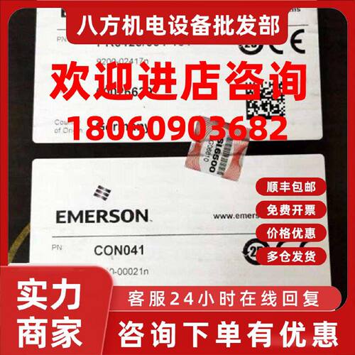 议价EMERSON  PR6423/004-131CON041 9200-02417N 9200-00021N前