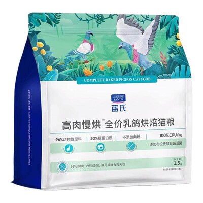 蓝氏低温烘焙乳鸽猫粮全阶段