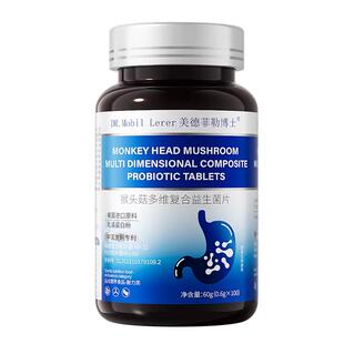 修复胃粘膜的养胃益生菌调理黏膜保护剂进口食品药肠胃脾胃虚弱