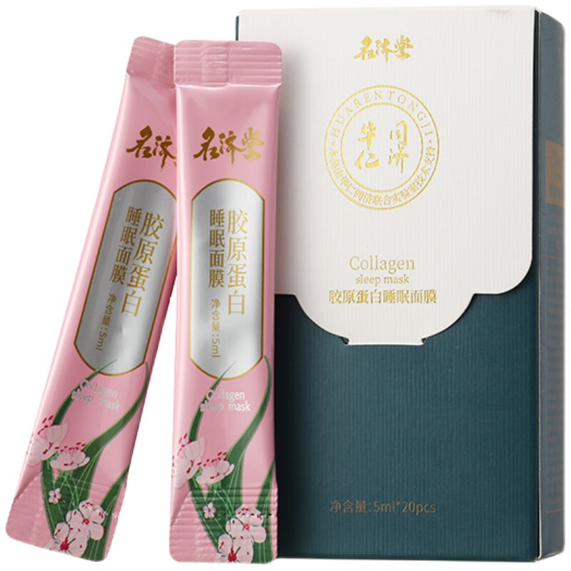 保湿护肤名济堂喷雾精华面膜