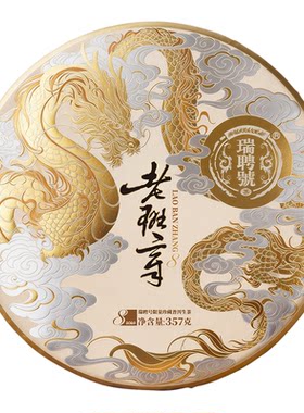 春茶现货瑞聘号老班章8普洱