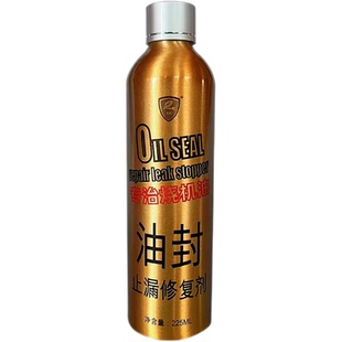 汽车气门油封止漏剂修复发动机漏油防漏补漏剂活化剂烧机油添加剂
