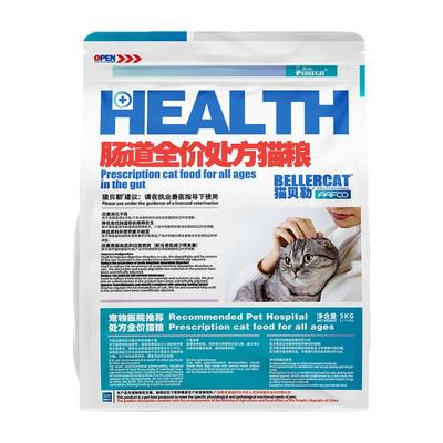 猫贝勒肠道处方全价猫粮