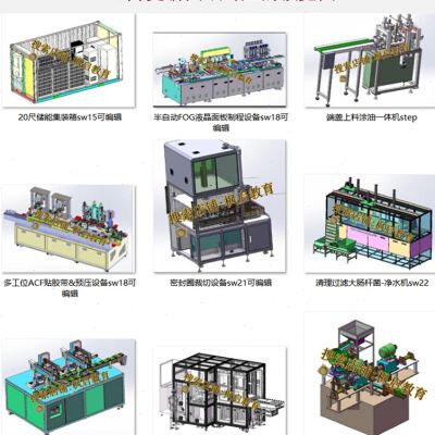 2023持续更新：1.1万套机械非标自动化设备3D图纸