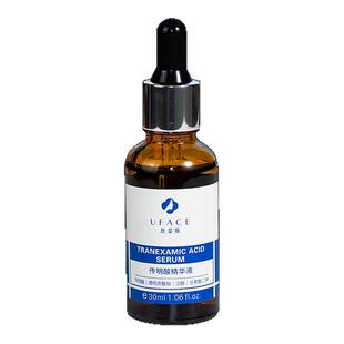 优斐斯传明酸精华液3%氨甲环酸改善暗沉淡化痘印修护提亮变白30ml