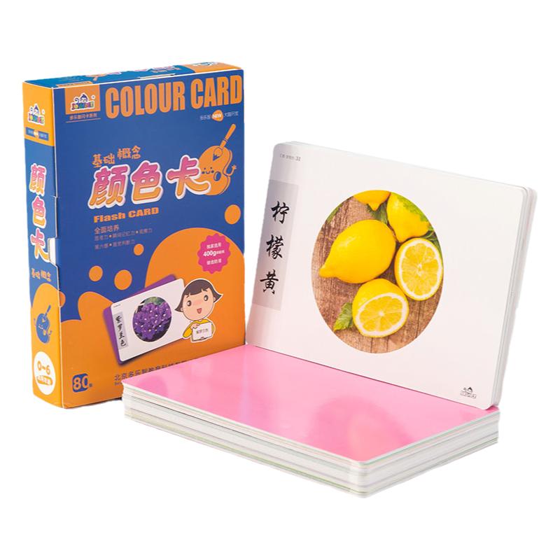 益智启蒙杜曼宝宝认识颜色右脑