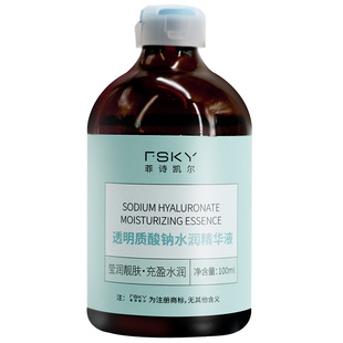 菲诗凯尔透明质酸钠水润精华液100ml玻尿酸莹润亮肤改善干燥肌肤
