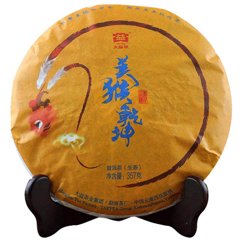 大益古树猴年生肖茶2016年