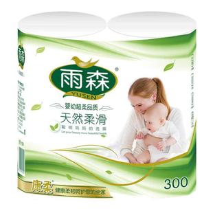 雨森天然柔滑妇婴卷纸长卷卫生纸产妇婴儿用纸实惠装卷厕所卷纸巾