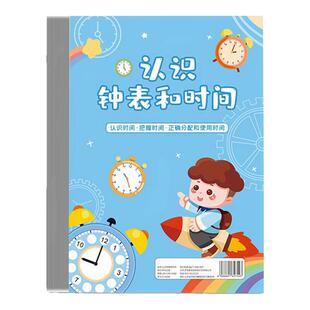 小学生认识钟表和时间练习题一年级二年级三年级上册时间换算数学专项训练题儿童钟表模型时钟教具幼儿园认知