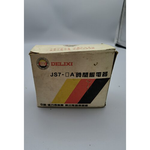 〔议价-可维修〕德力西JS7-A时间继电器 全新带原装包装