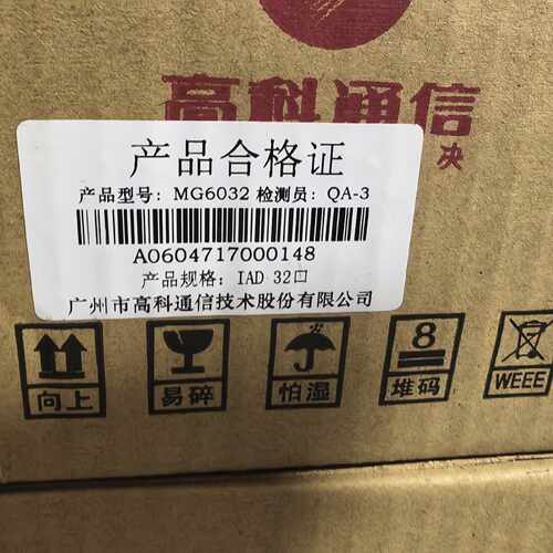 议价高科MG6032 32线IAD语音网关