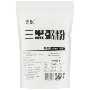 黑芝麻糊营养早餐即食袋装吉根黑豆黑米黑芝麻糊三黑粉无加糖