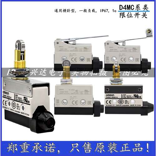议价原装欧姆龙行程开关D4MC-5020-N /5040/5000/3030/2000/2020/