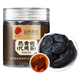 北京同仁堂黄精九蒸九制九晒黄精中药材官方旗舰店九华黄精茶正品