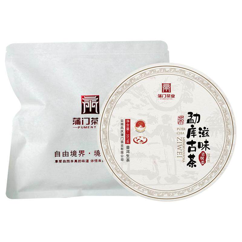 普洱茶地理标志厂家蒲门生茶饼云南勐库滋味古树茶