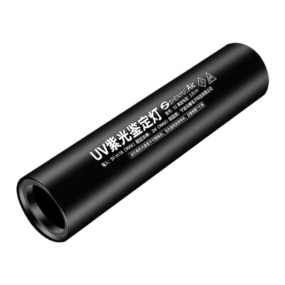紫光灯手电筒鉴定专用玉石验钞365nm鉴别小卡烟酒翡翠照荧光uv灯