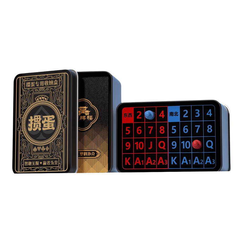 掼蛋专用记分扑克牌铁盒来图定制