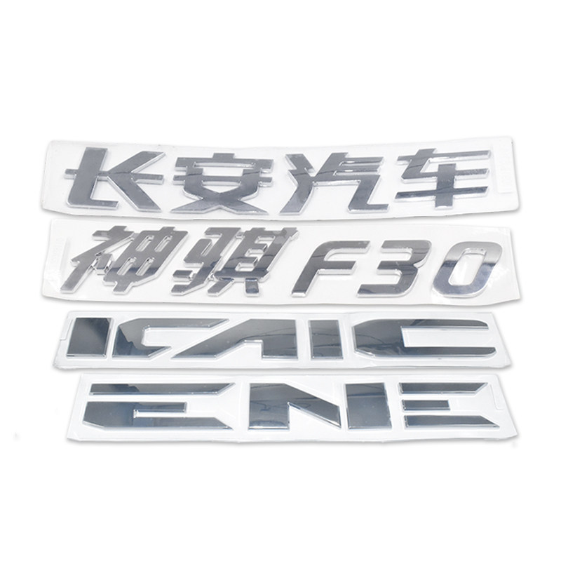 电镀工艺不伤车漆更显高级