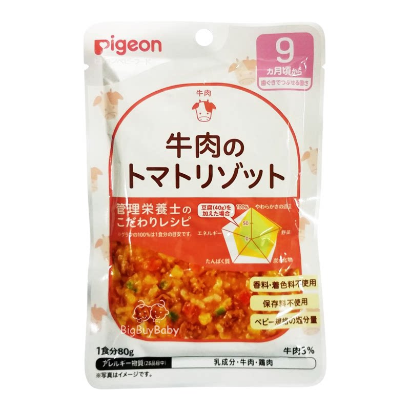 Pigeon 蕃茄煮牛肉意大利饭80gx6包冲泡米饭方便速食营养早餐进口