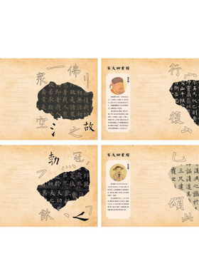 楷书四大家折页创意书法展示纸