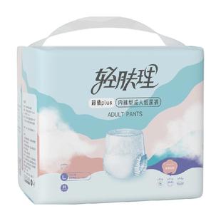 全棉时代轻肤理成人纸尿裤尿不湿拉拉裤失禁男女老人用护理裤