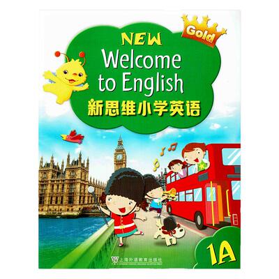 新思维小学英语朗文英语小学教材