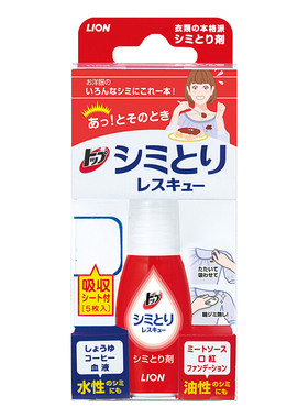 狮王衣物去渍笔17ml去油去污