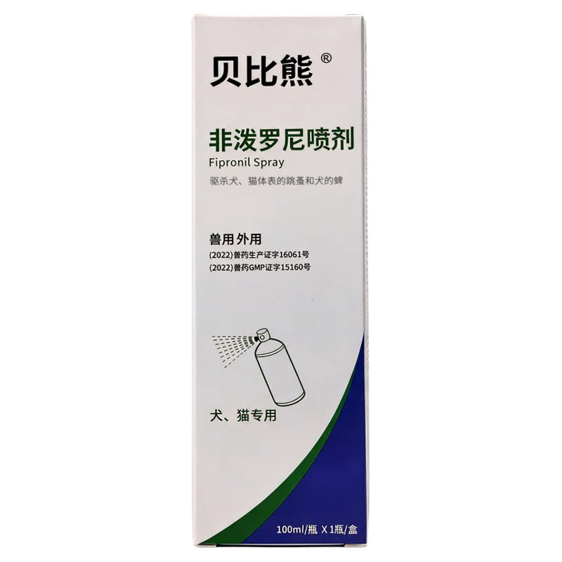 贝比熊宠物驱虫药外用驱跳蚤蜱虫