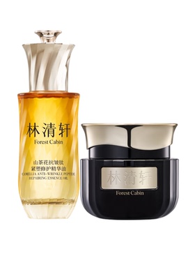 【抢现货！陈洁双11】林清轩山茶花第六代精华油+黑金霜套组