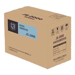 杭州之江JS2000中性耐候密封胶铝幕墙阳光房玻璃胶幕墙彩色结构胶
