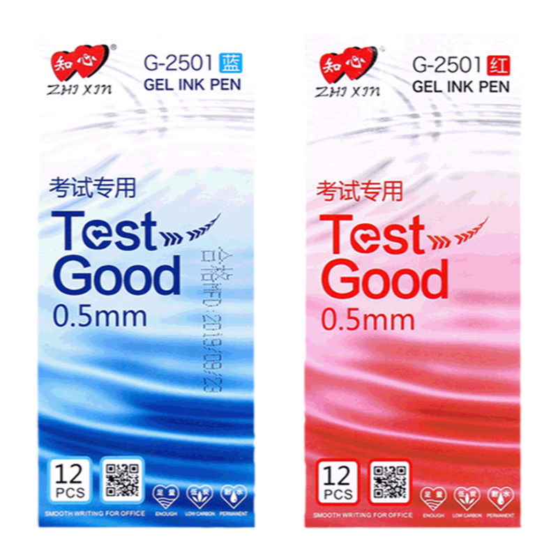 正品知心2501中性笔0.5mm全针管签字笔学生考试专用黑色碳素笔财务签字笔芯水笔芯圆珠笔红笔初中生文具用品