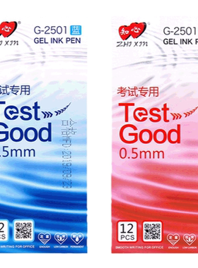正品知心2501中性笔0.5mm全针管签字笔学生考试专用黑色碳素笔财务签字笔芯水笔芯圆珠笔红笔初中生文具用品
