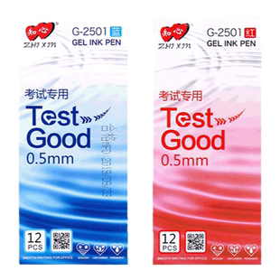 正品知心2501中性笔0.5mm全针管签字笔学生考试专用黑色碳素笔财务签字笔芯水笔芯圆珠笔红笔初中生文具用品