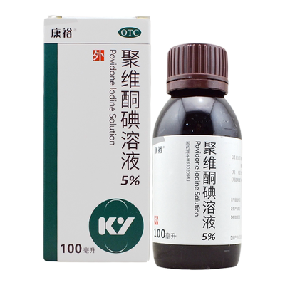 【康裕】聚维酮碘溶液5%*100ml/盒真菌感染皮炎烫伤消毒瘙痒